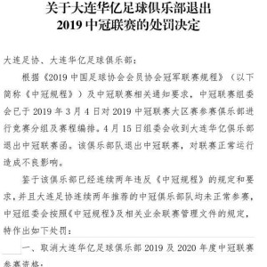 XINGKONG- 科隆极端球迷骚乱，足协开出重磅罚单  